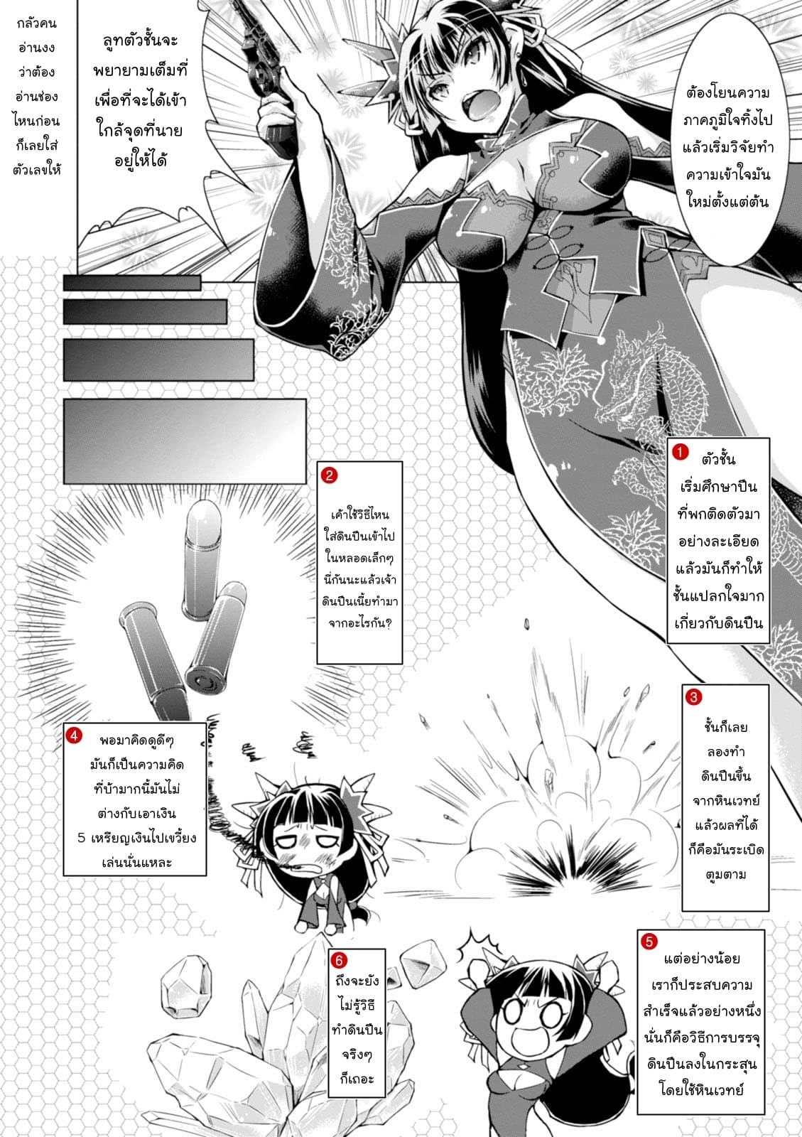 Metropolitan Supremacy System page 15