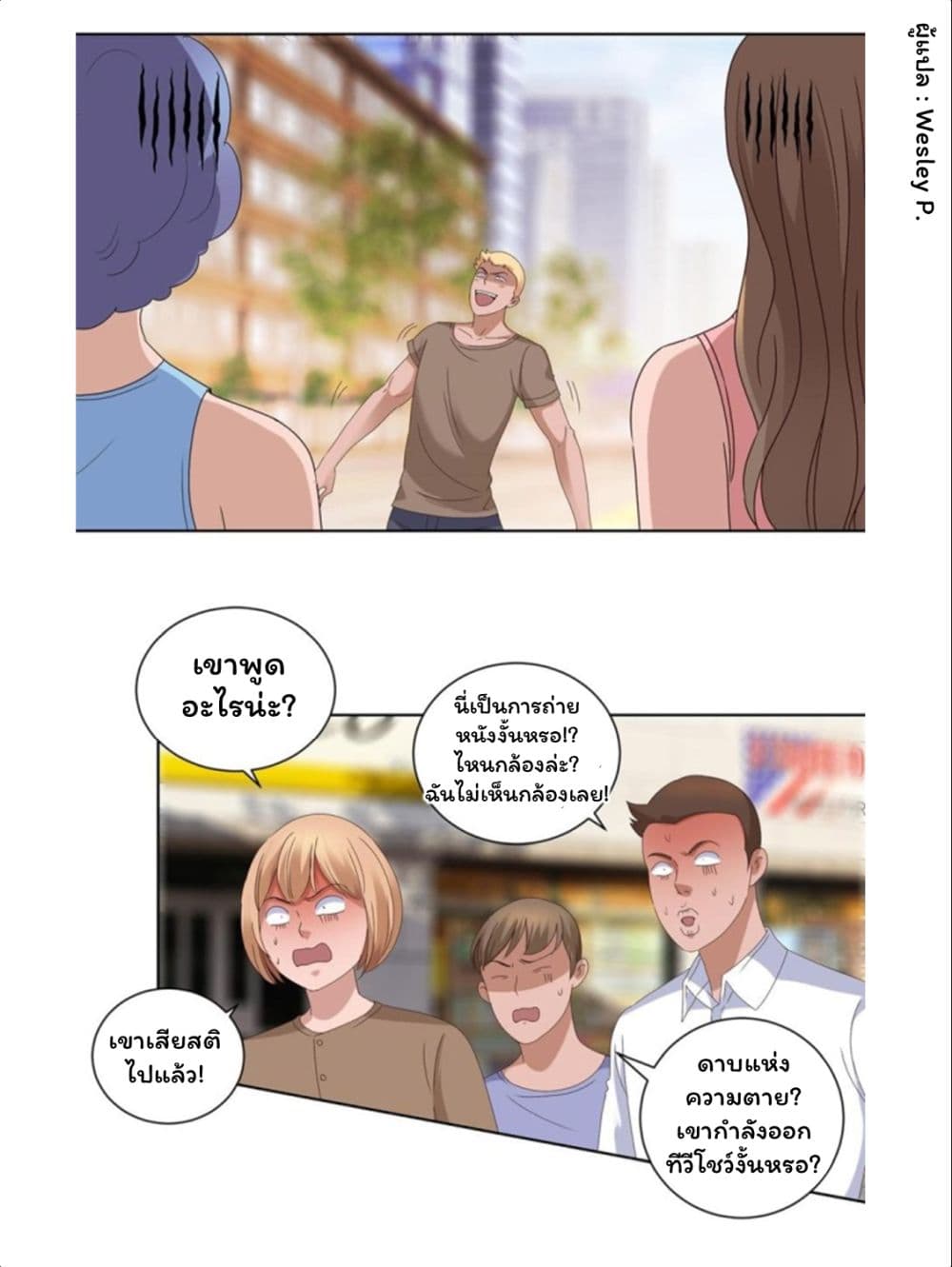Metropolitan Supremacy System page 15