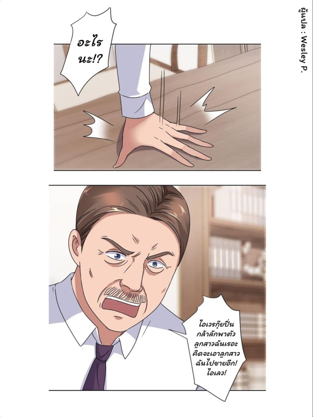 Metropolitan Supremacy System page 4