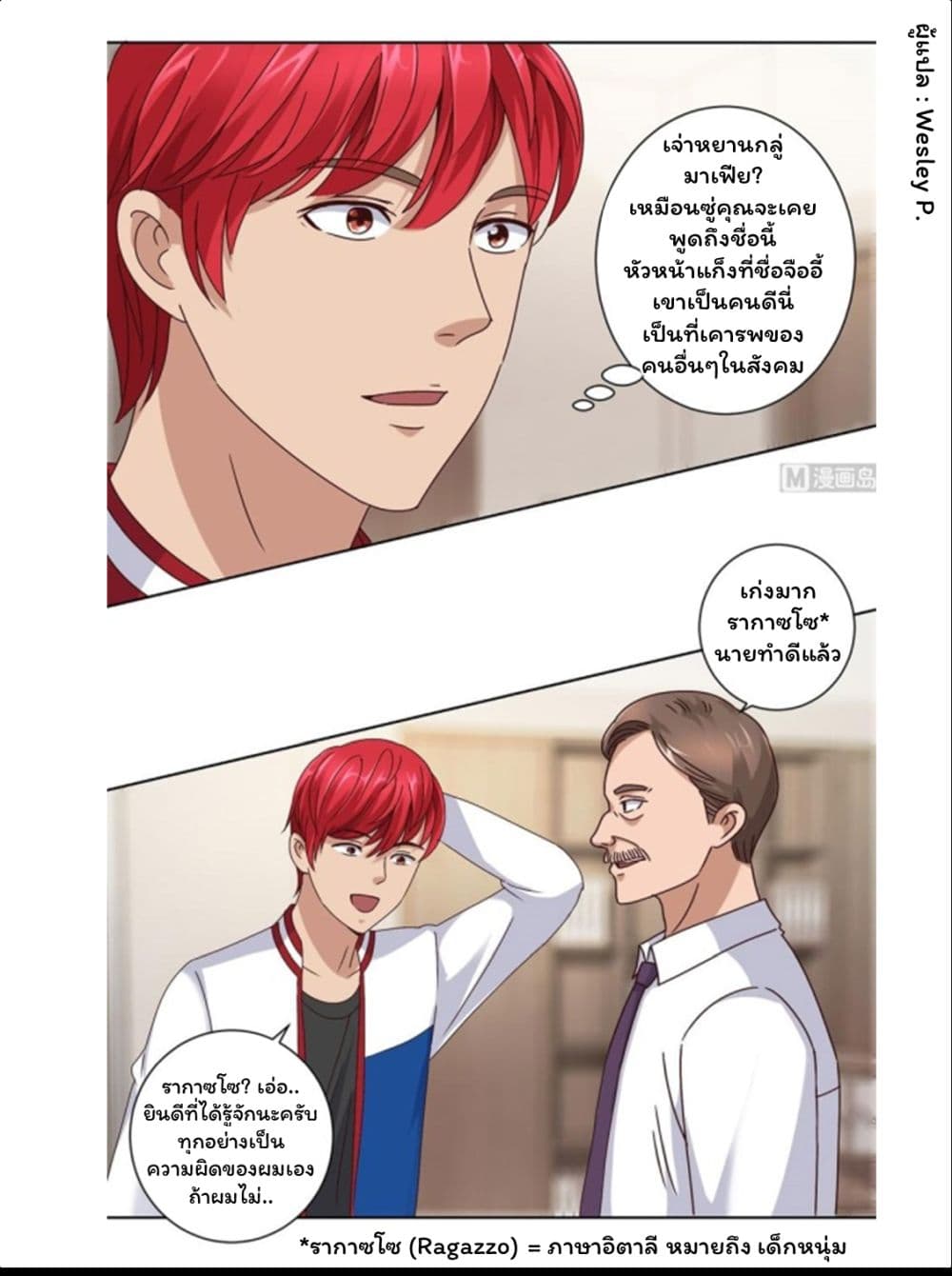 Metropolitan Supremacy System page 6