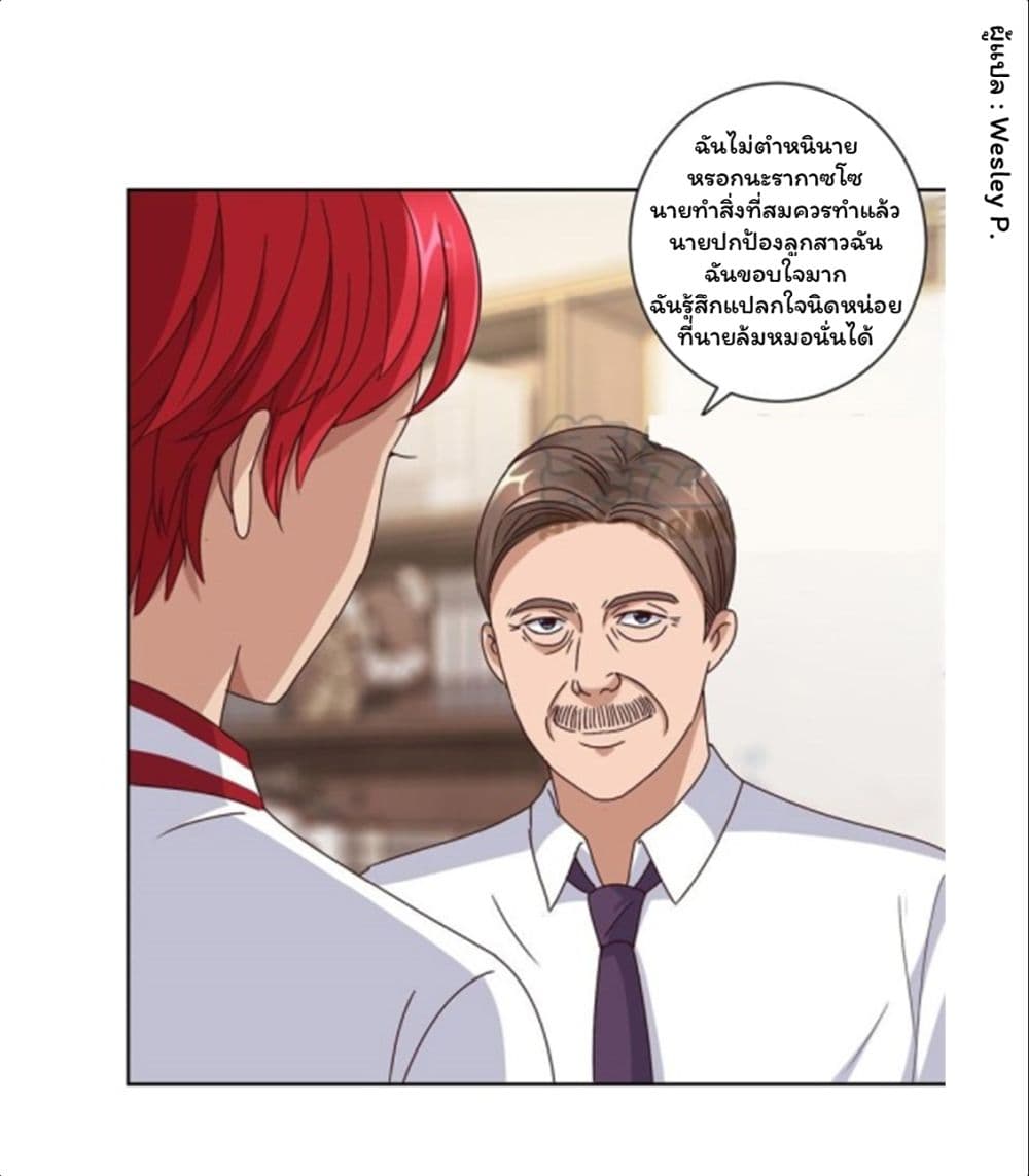 Metropolitan Supremacy System page 7