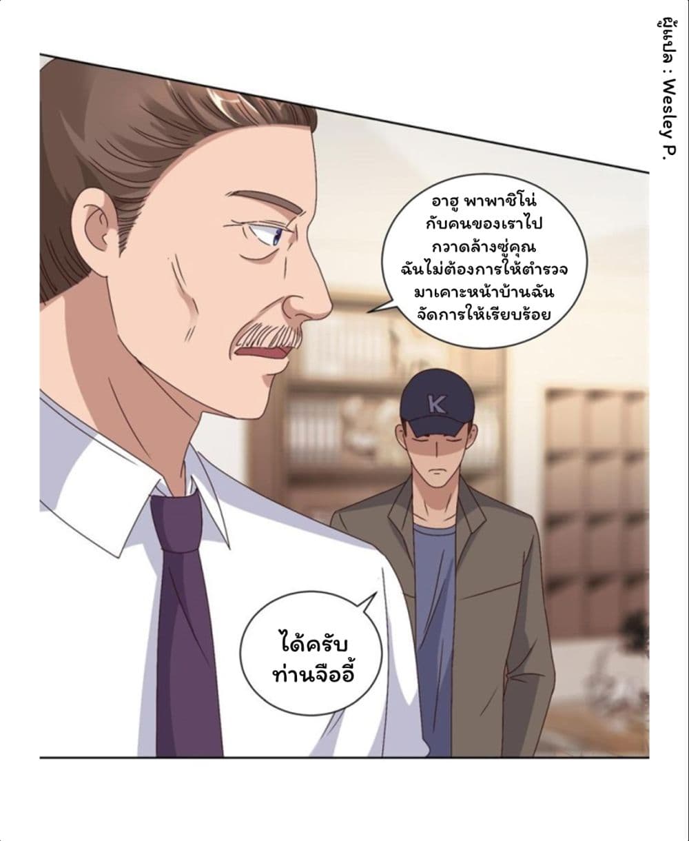 Metropolitan Supremacy System page 9