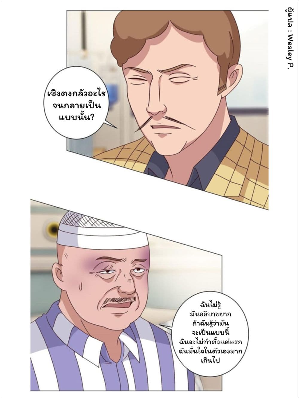 Metropolitan Supremacy System page 19