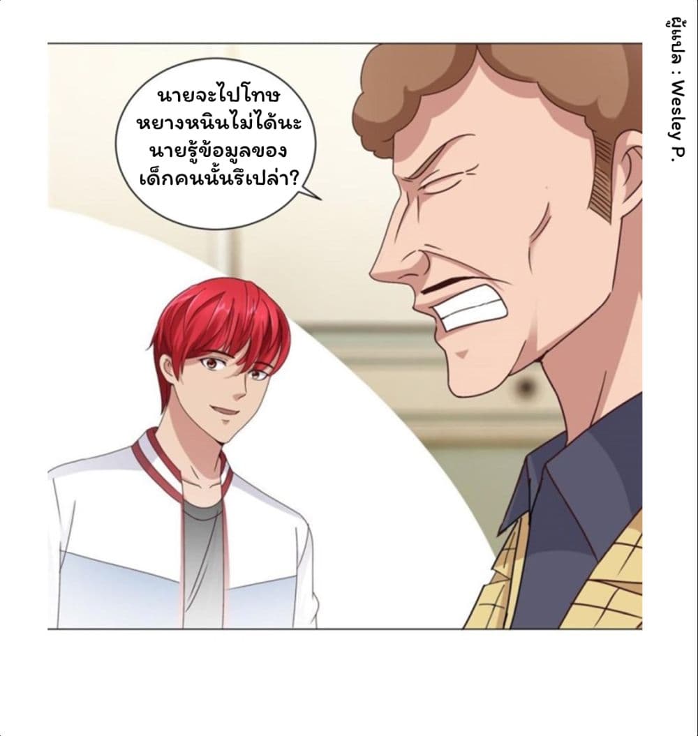 Metropolitan Supremacy System page 20