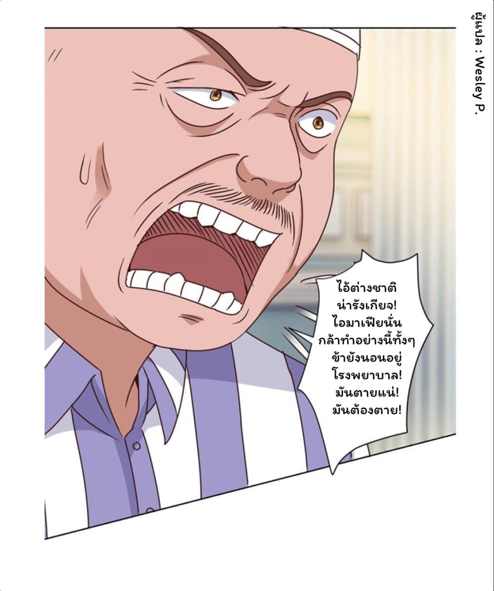 Metropolitan Supremacy System page 5