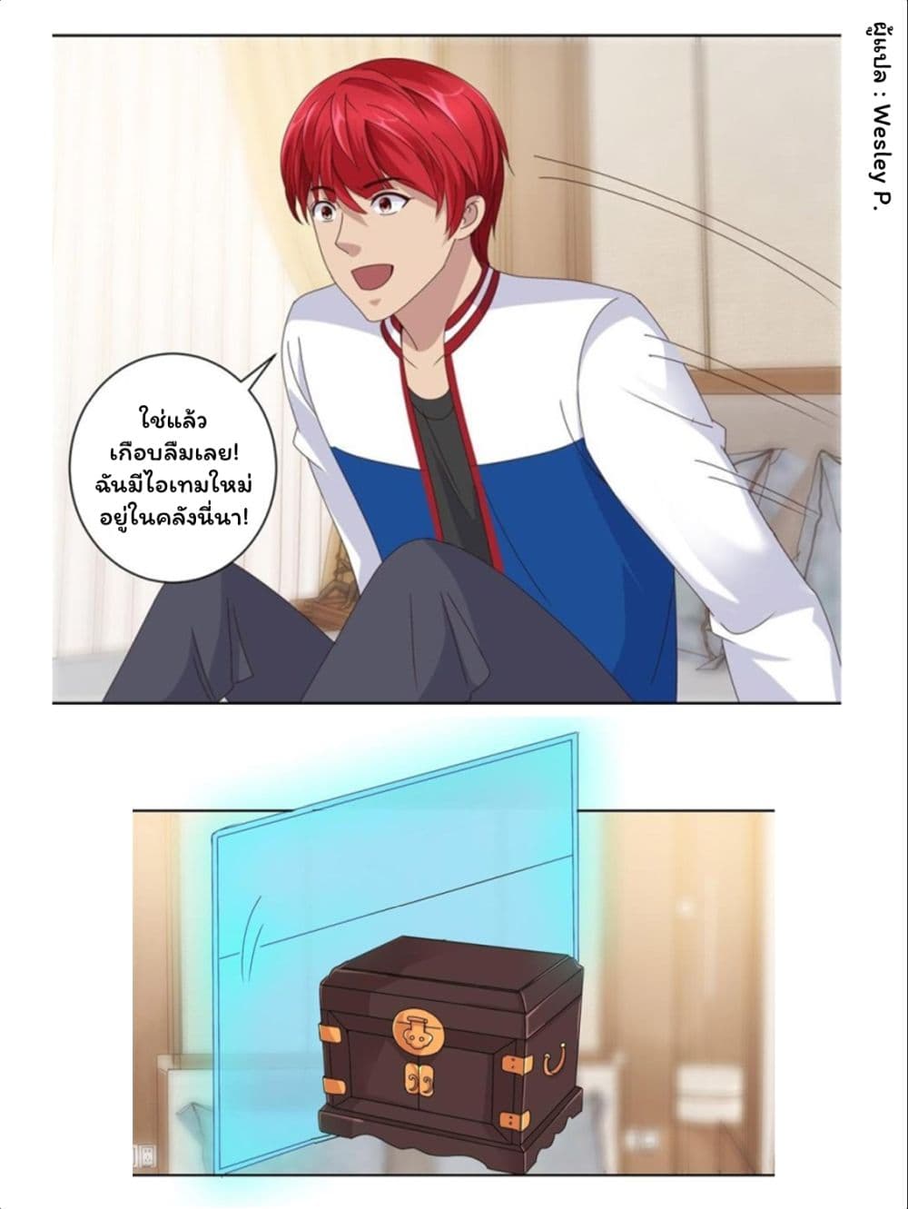 Metropolitan Supremacy System page 15