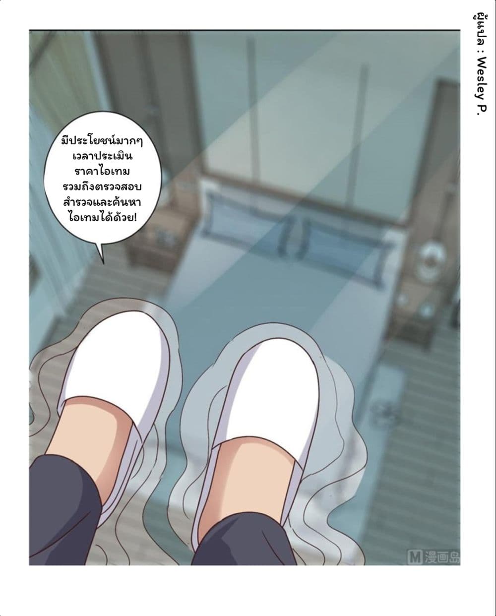 Metropolitan Supremacy System page 19