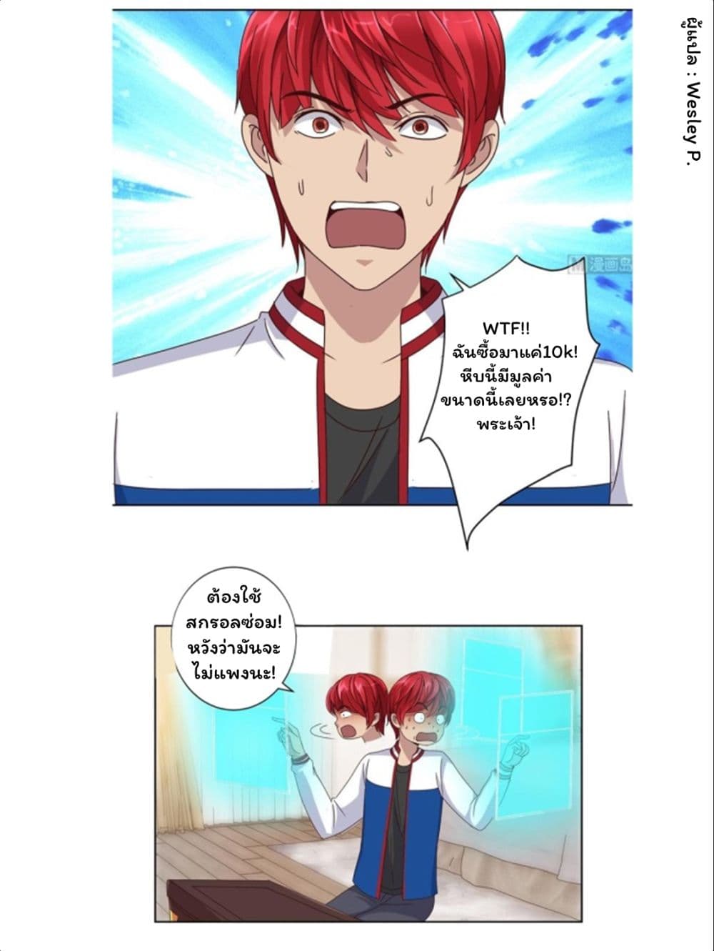 Metropolitan Supremacy System page 23