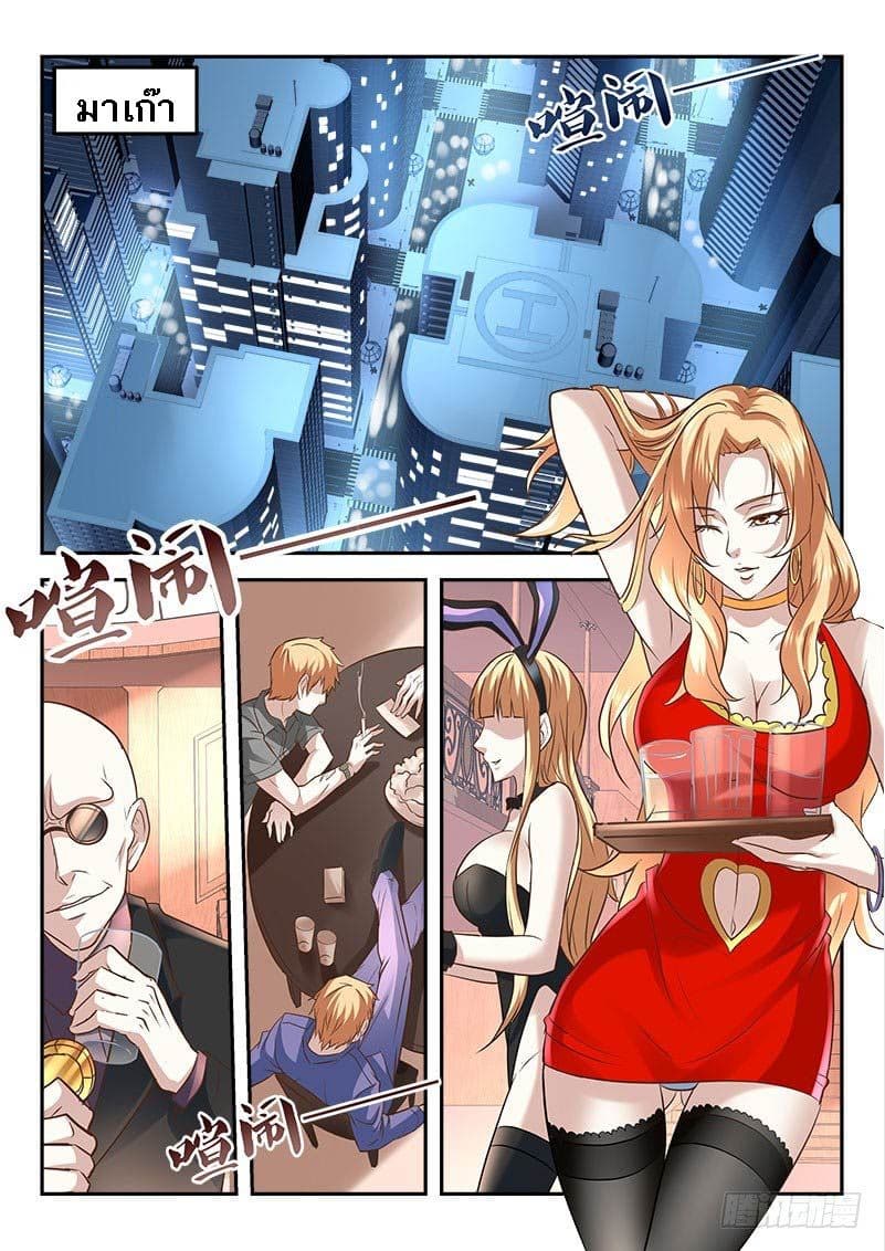 Metropolitan System page 1