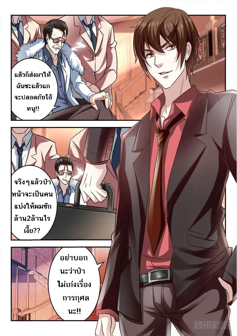 Metropolitan System page 3