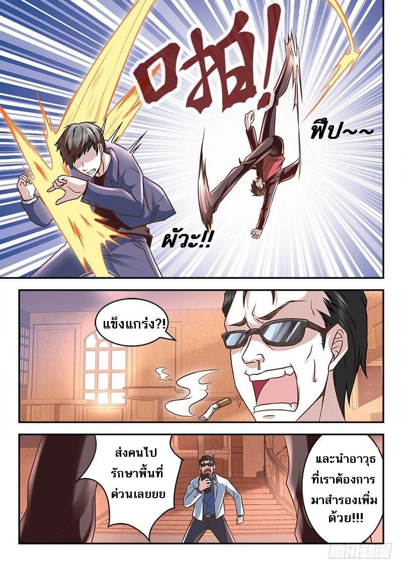 Metropolitan System page 7