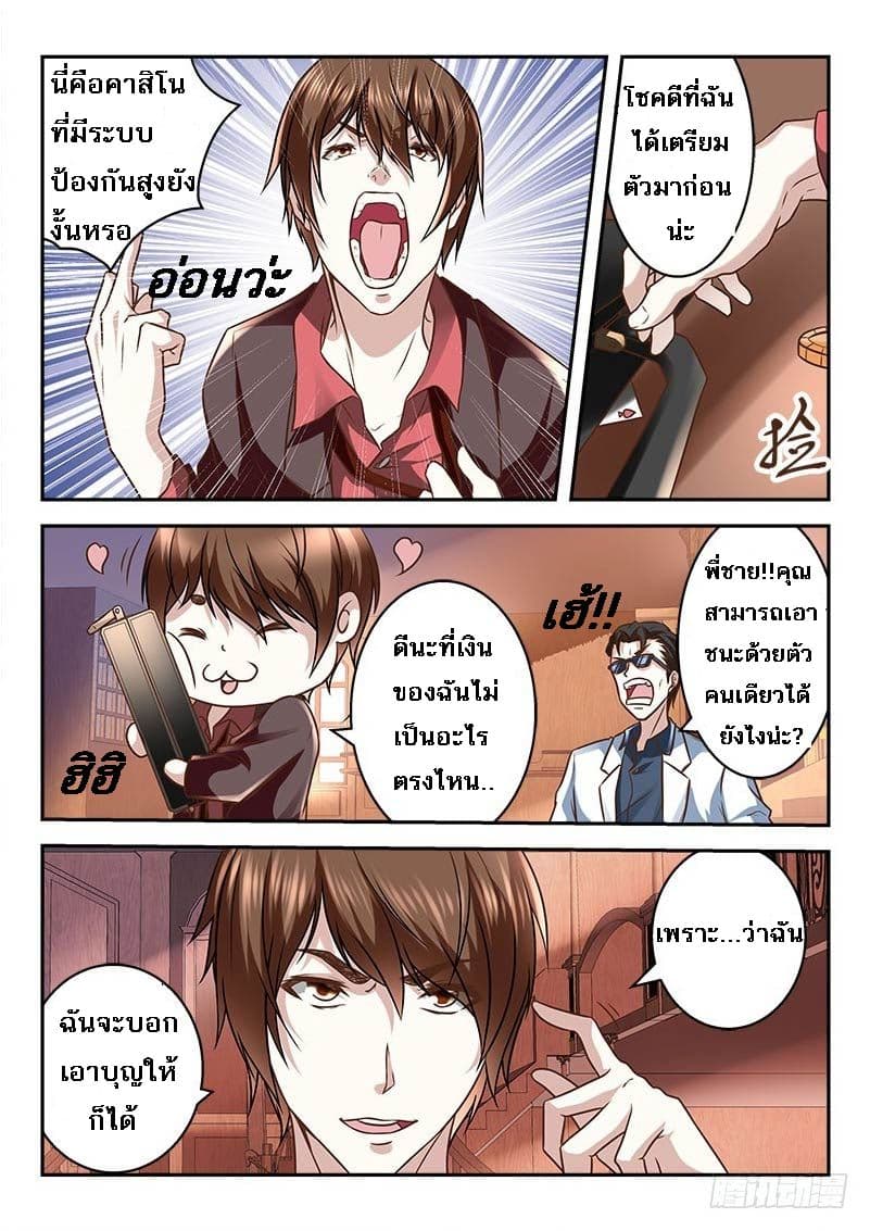 Metropolitan System page 8