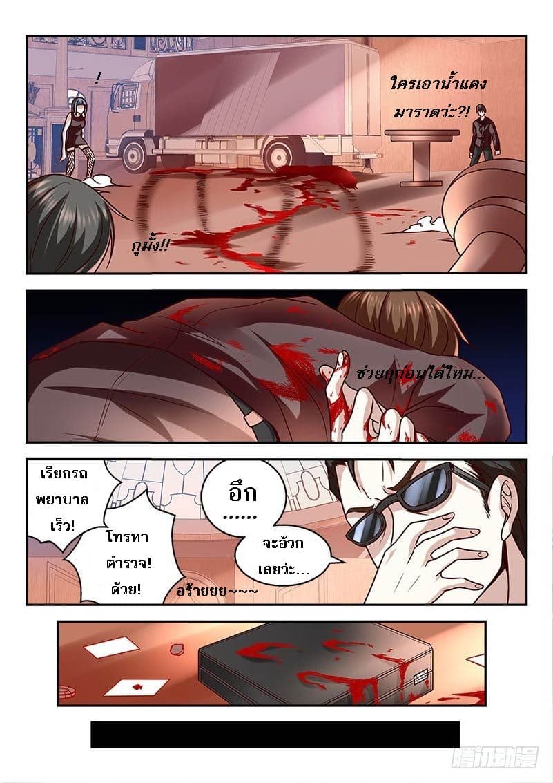 Metropolitan System page 11