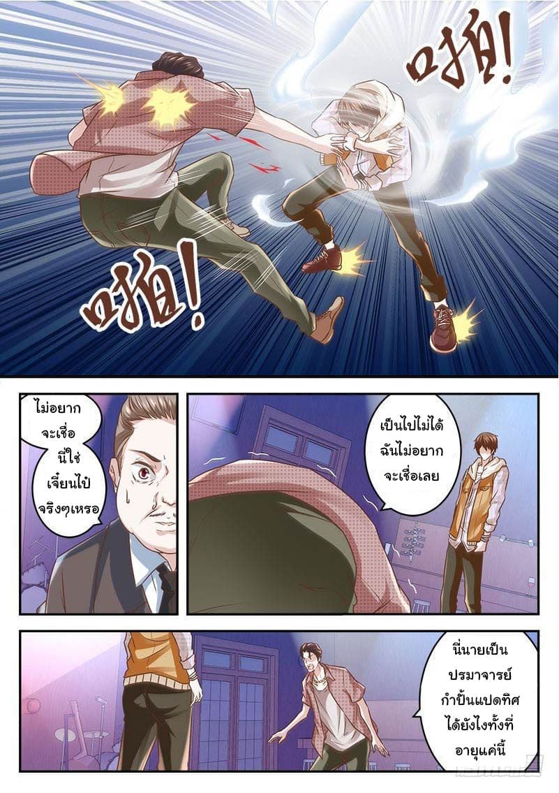 Metropolitan System page 4