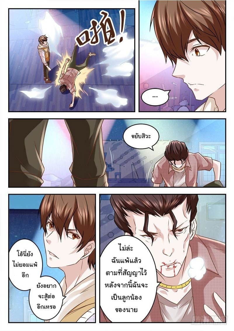 Metropolitan System page 7