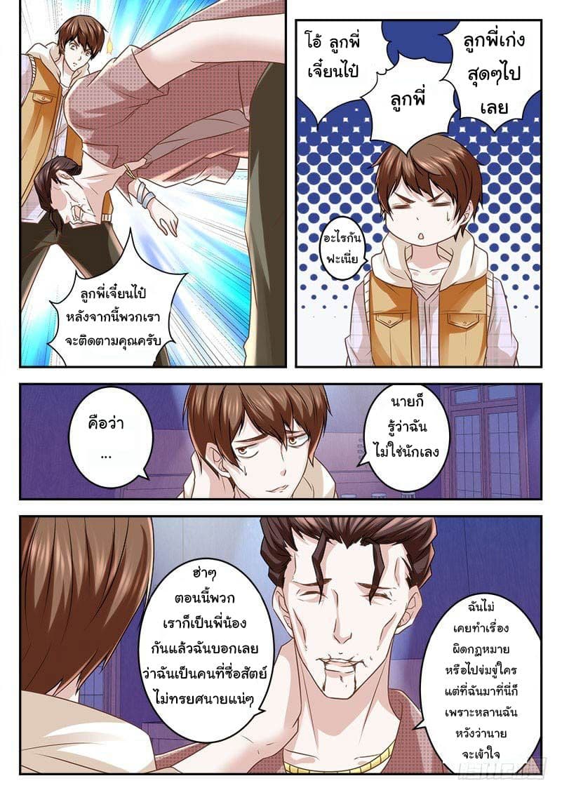 Metropolitan System page 8