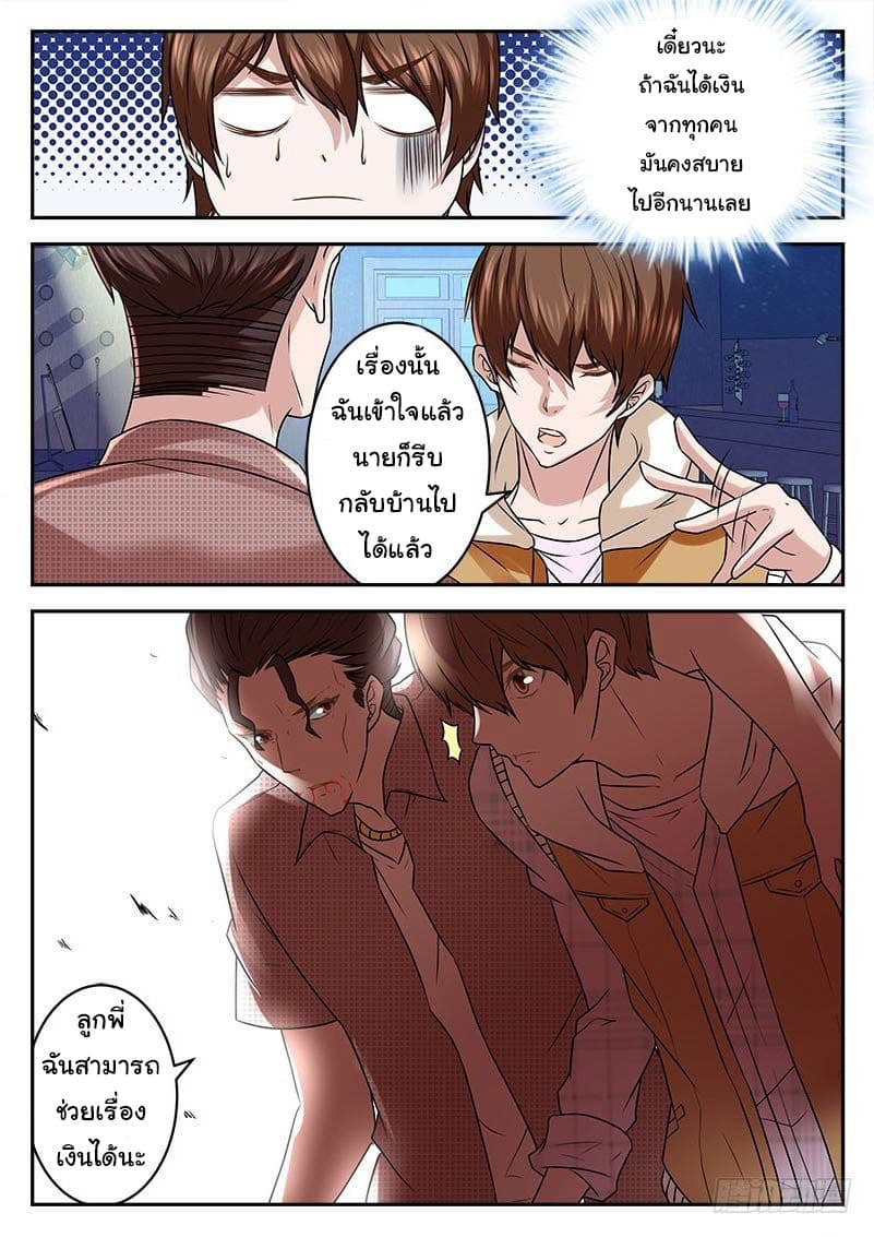 Metropolitan System page 9