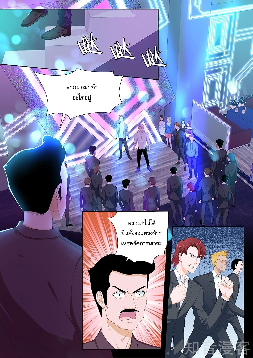 Metropolitan System page 1