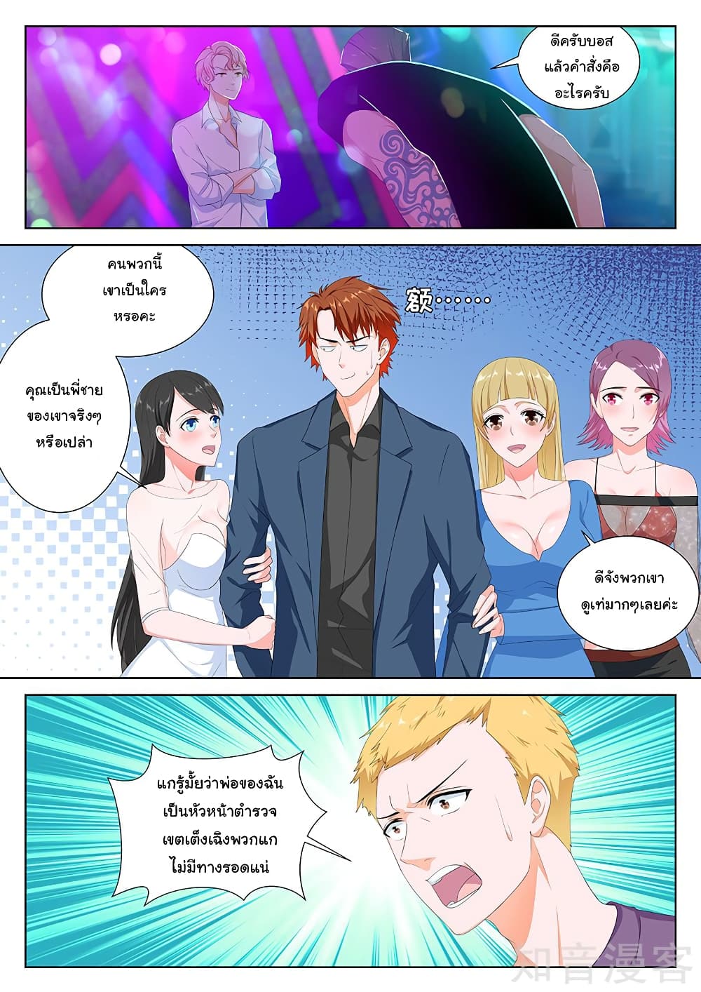Metropolitan System page 3