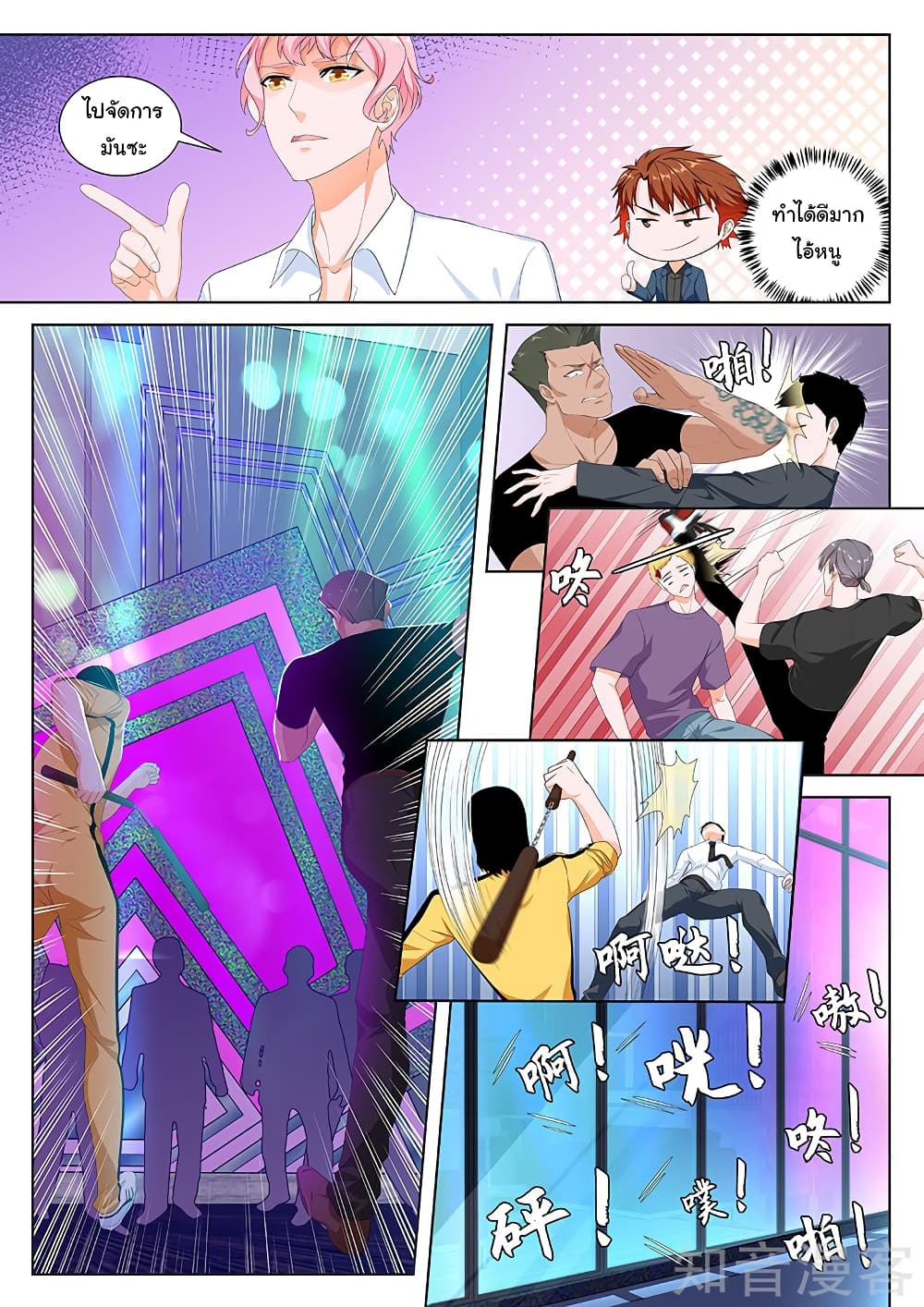 Metropolitan System page 4