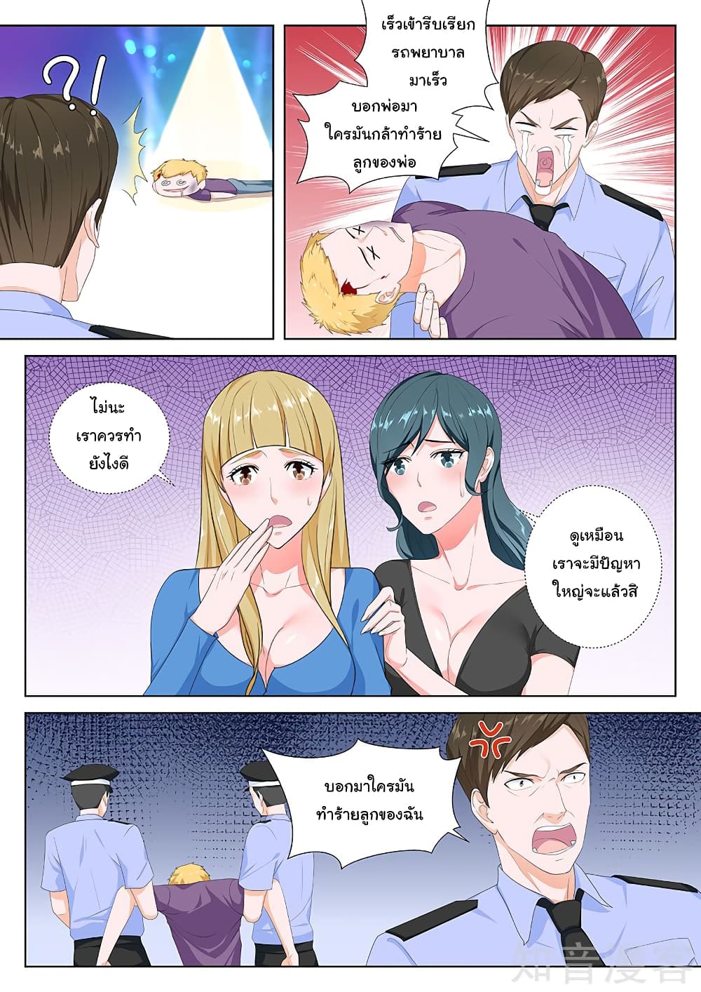 Metropolitan System page 6