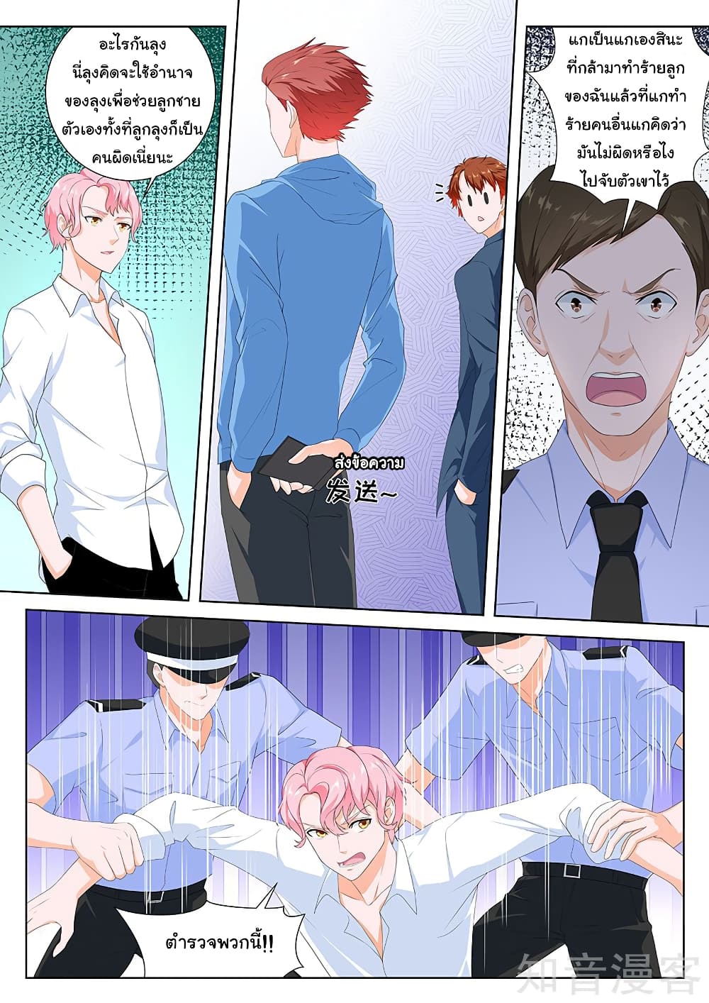 Metropolitan System page 7