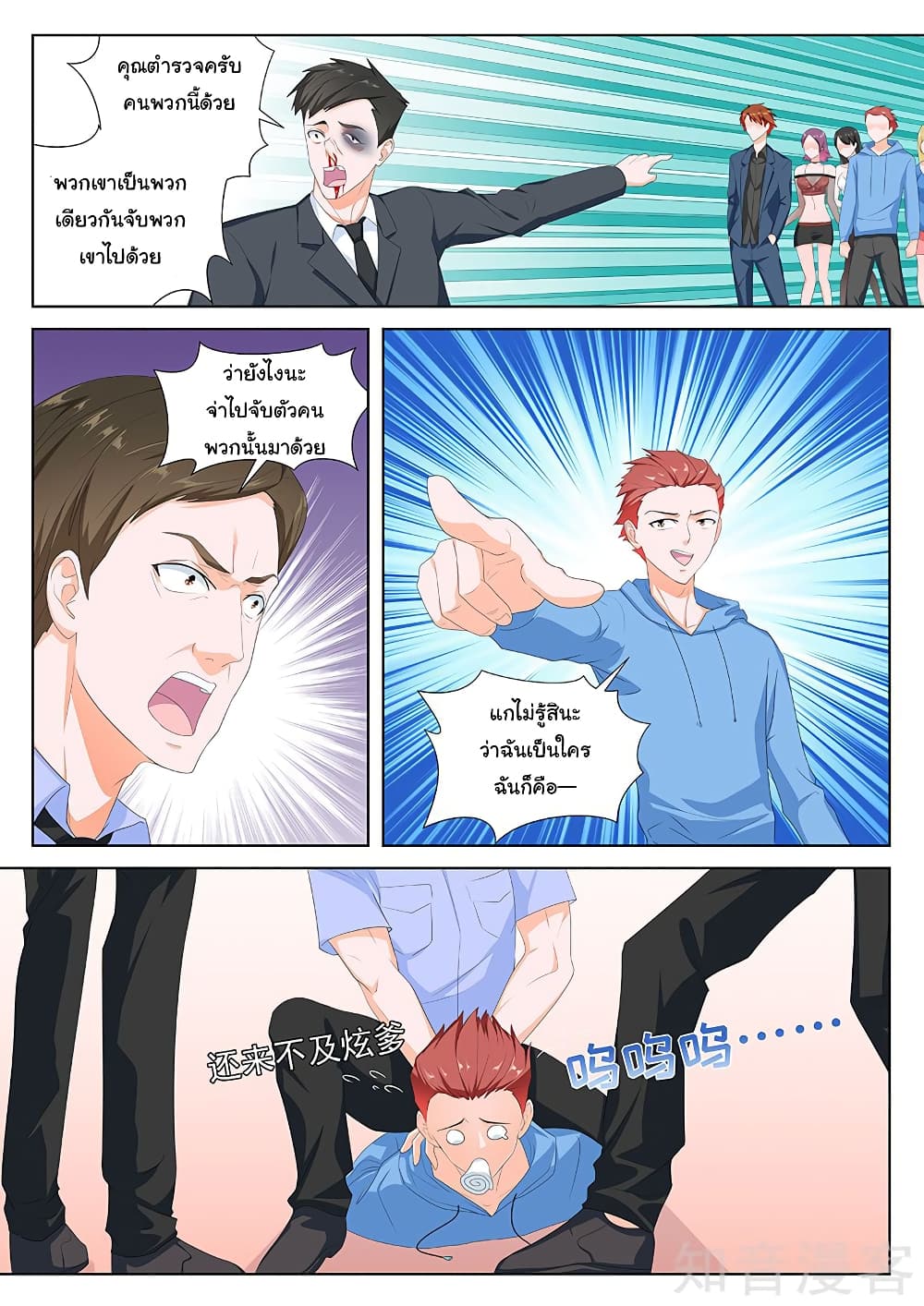 Metropolitan System page 8