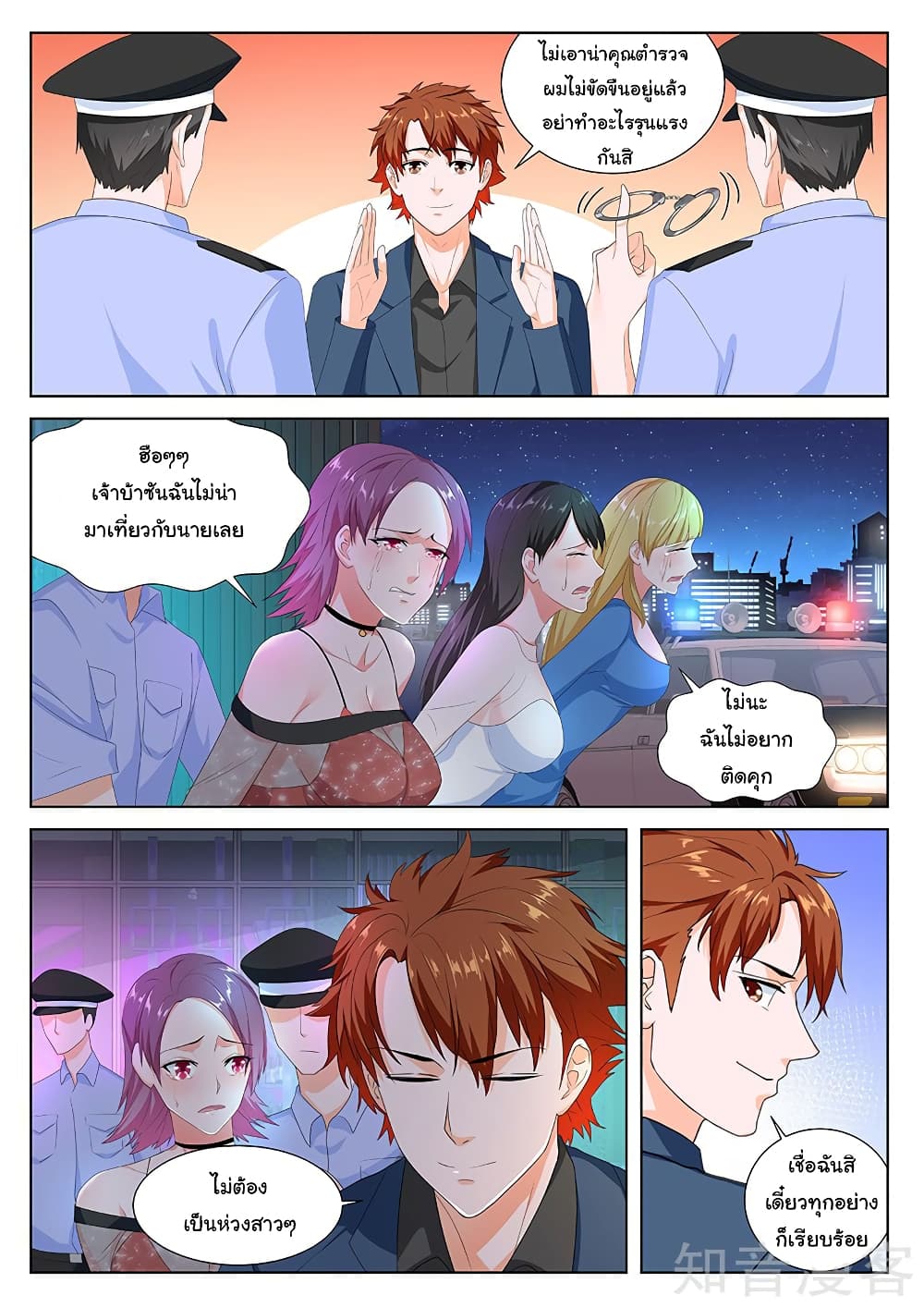 Metropolitan System page 9