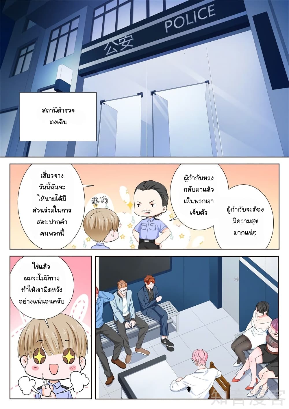 Metropolitan System page 1