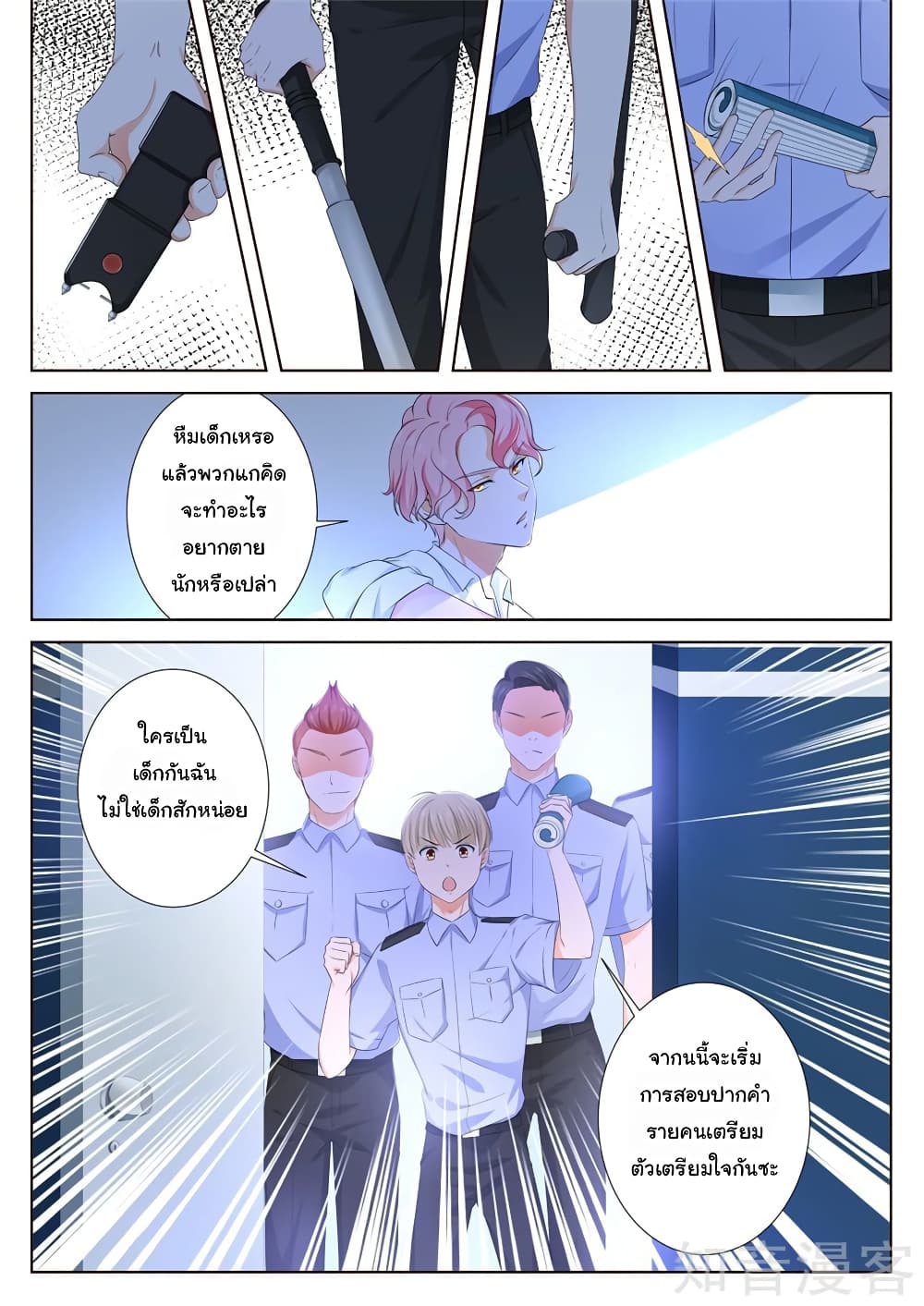 Metropolitan System page 2