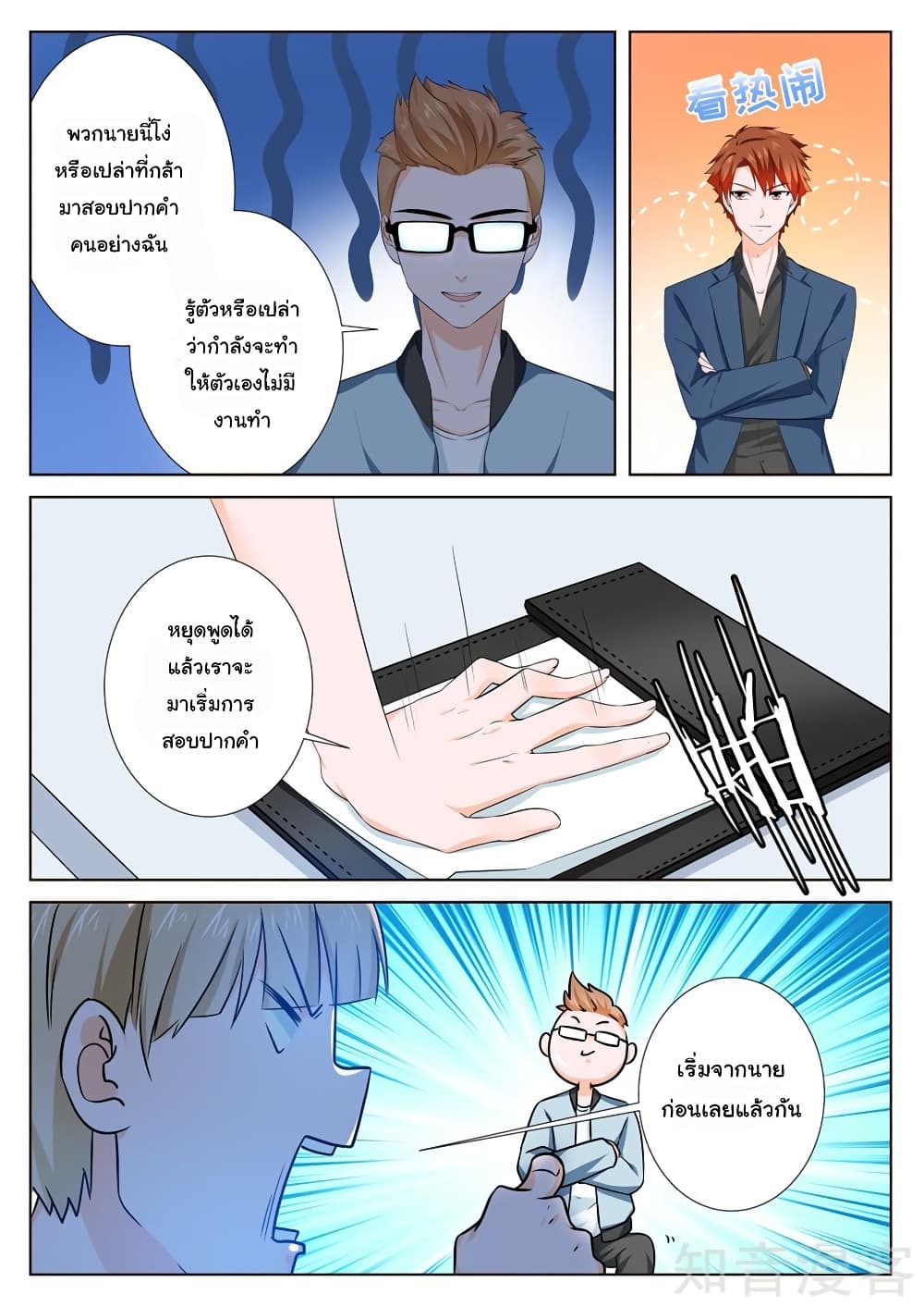 Metropolitan System page 3