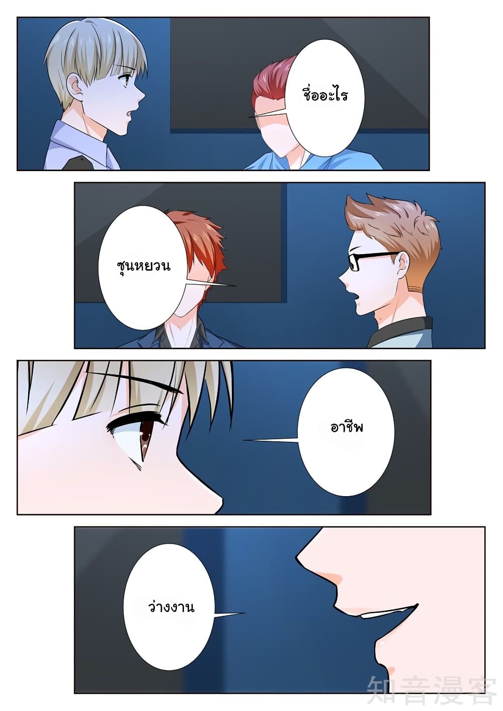 Metropolitan System page 4