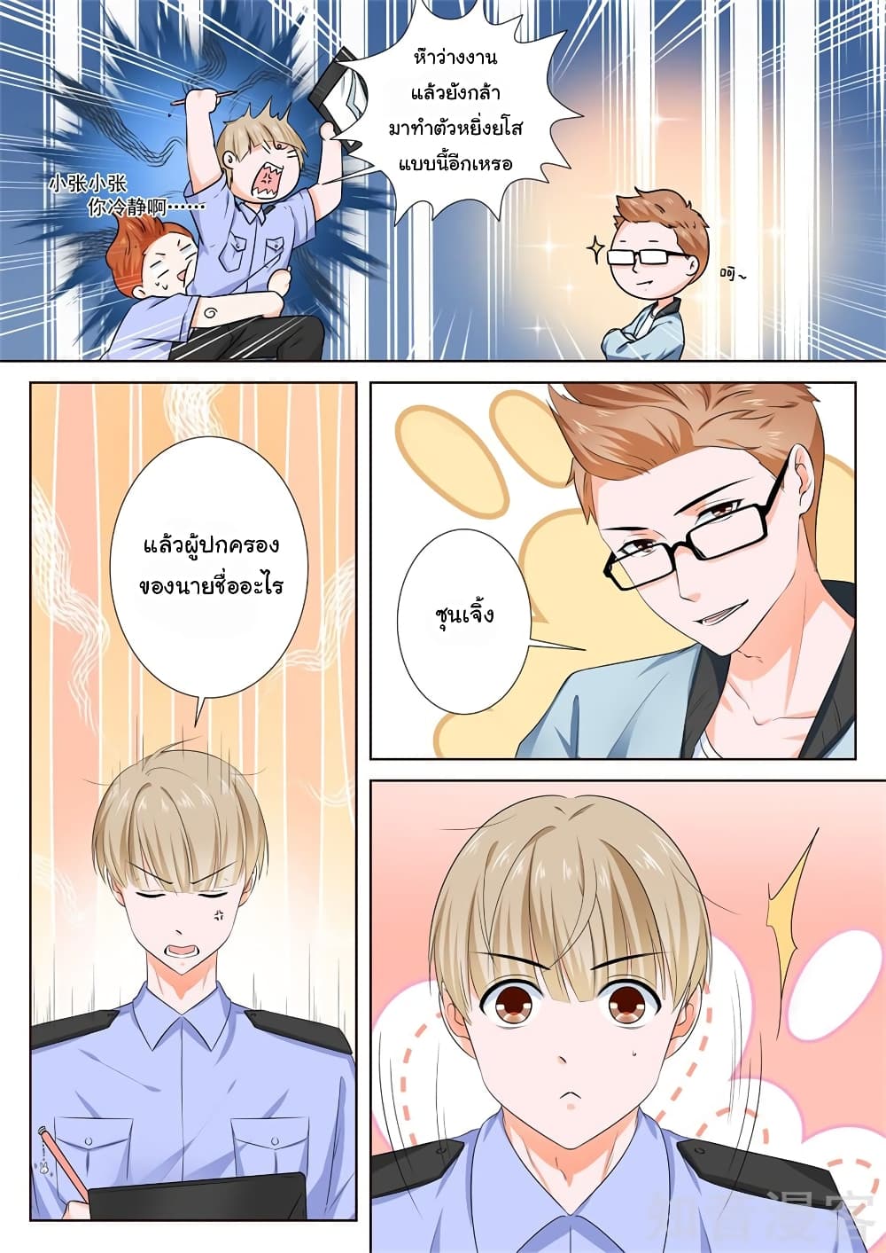 Metropolitan System page 5