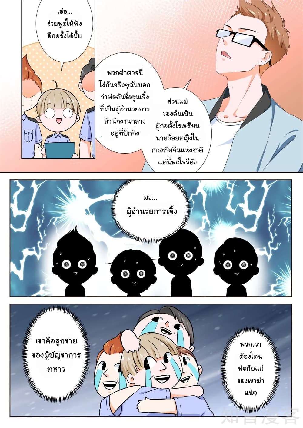Metropolitan System page 6