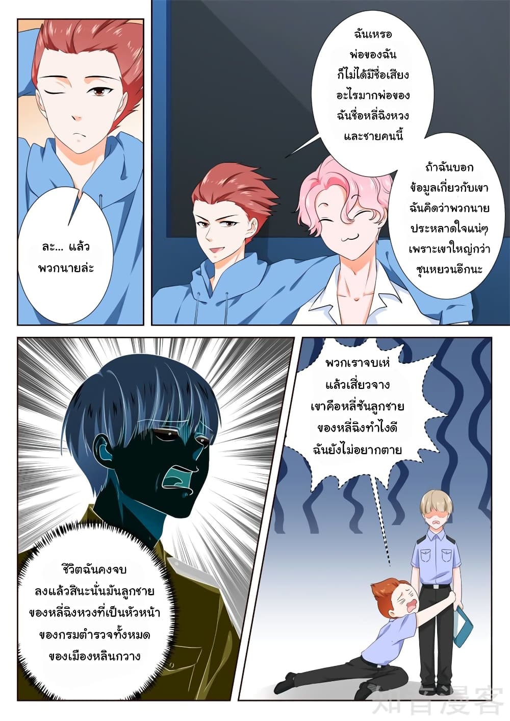 Metropolitan System page 7