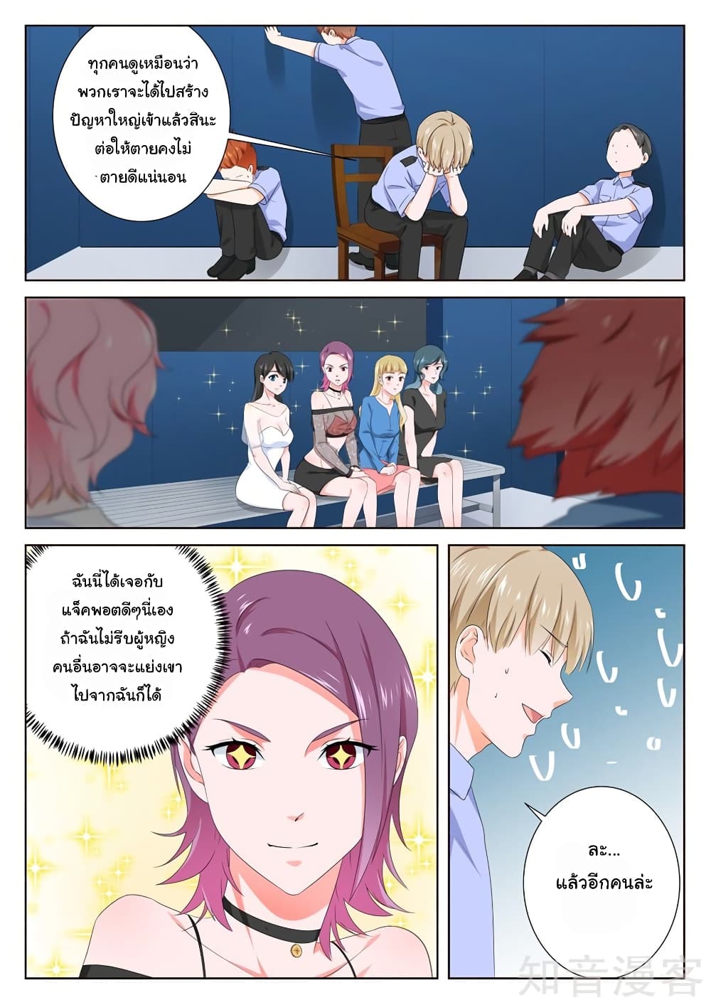 Metropolitan System page 8