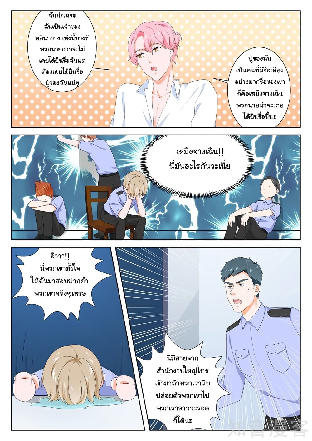 Metropolitan System page 9