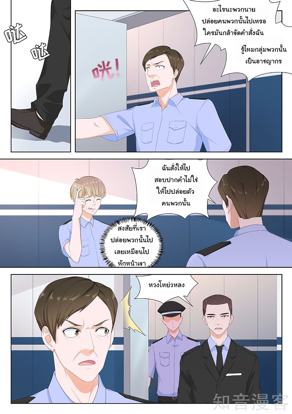 Metropolitan System page 1