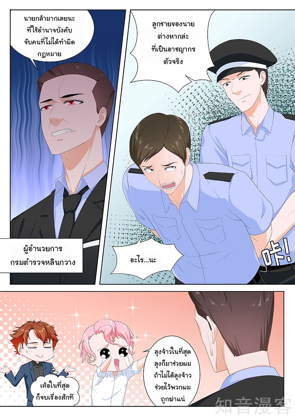 Metropolitan System page 2