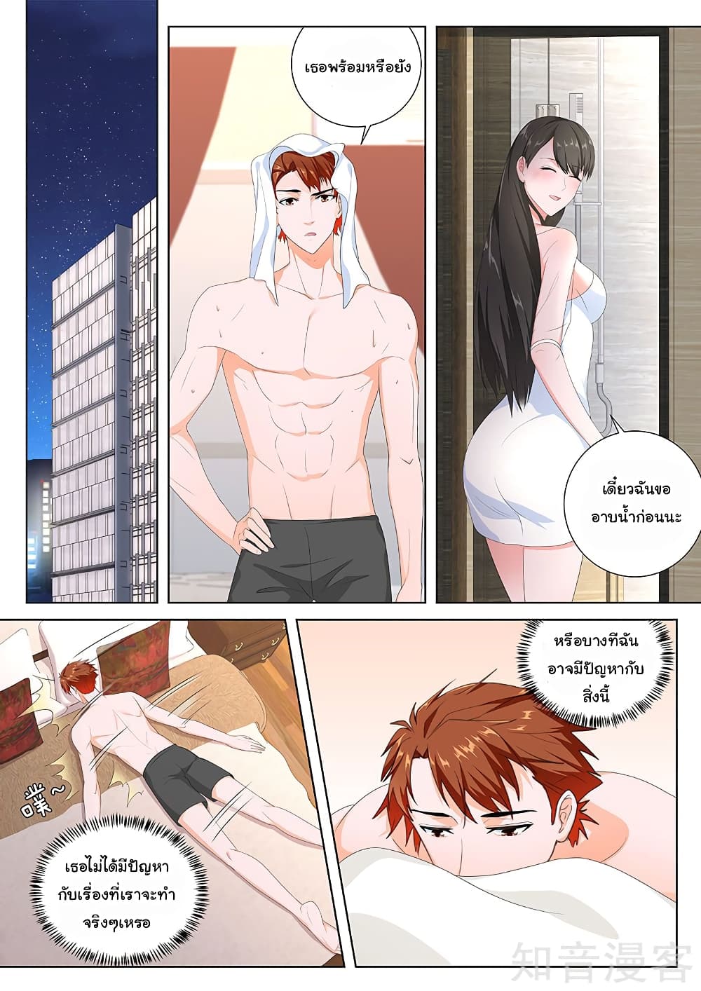 Metropolitan System page 3