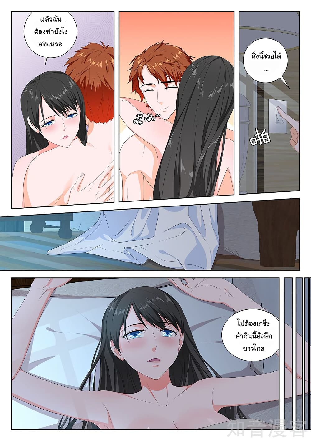 Metropolitan System page 6