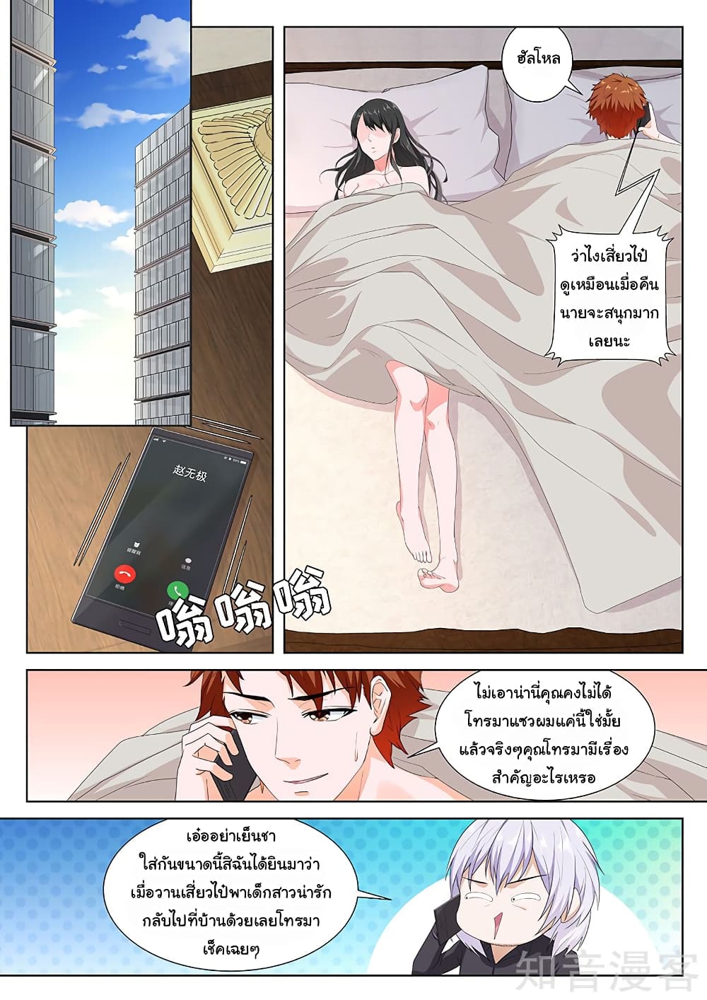 Metropolitan System page 7