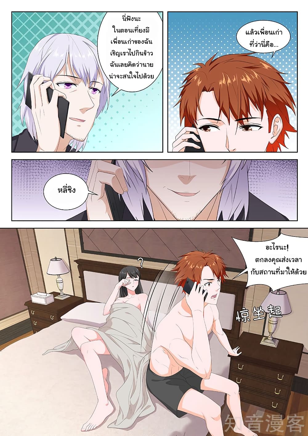 Metropolitan System page 8