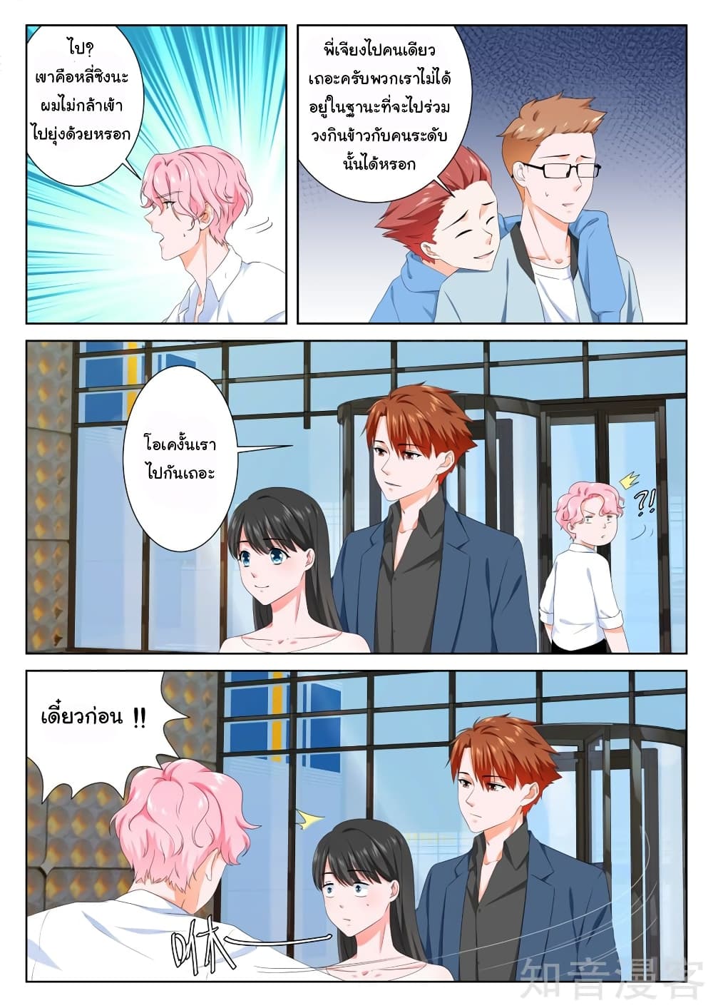 Metropolitan System page 7