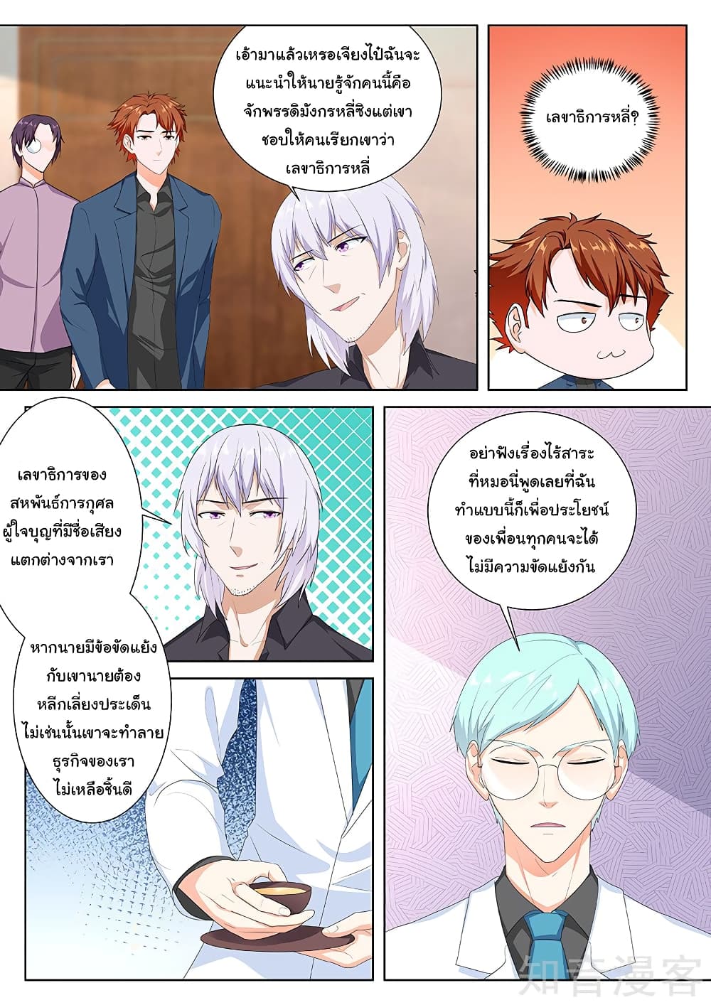 Metropolitan System page 2