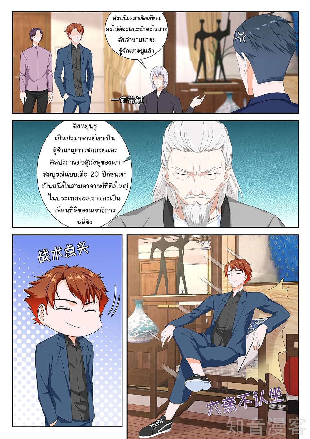 Metropolitan System page 3