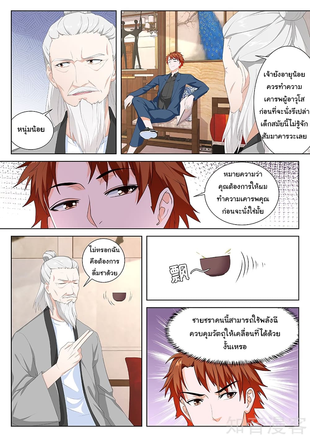 Metropolitan System page 4