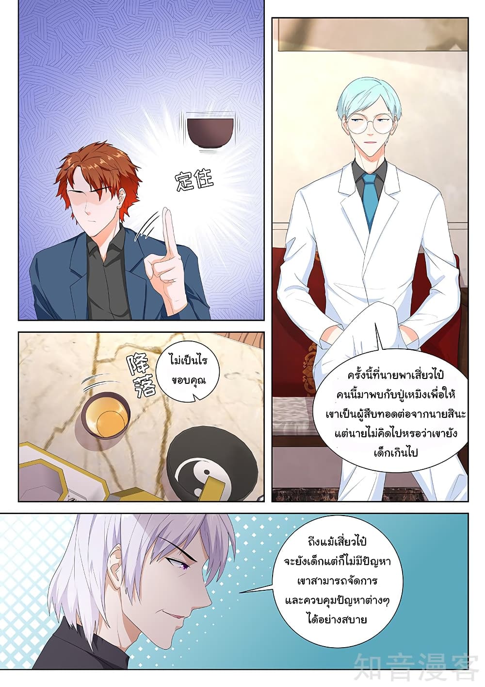 Metropolitan System page 5