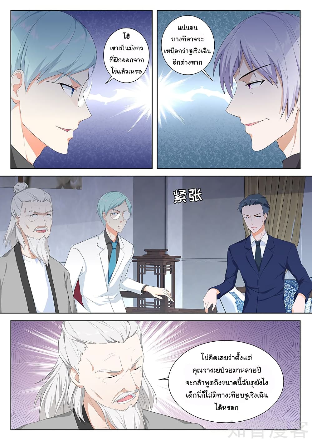 Metropolitan System page 6