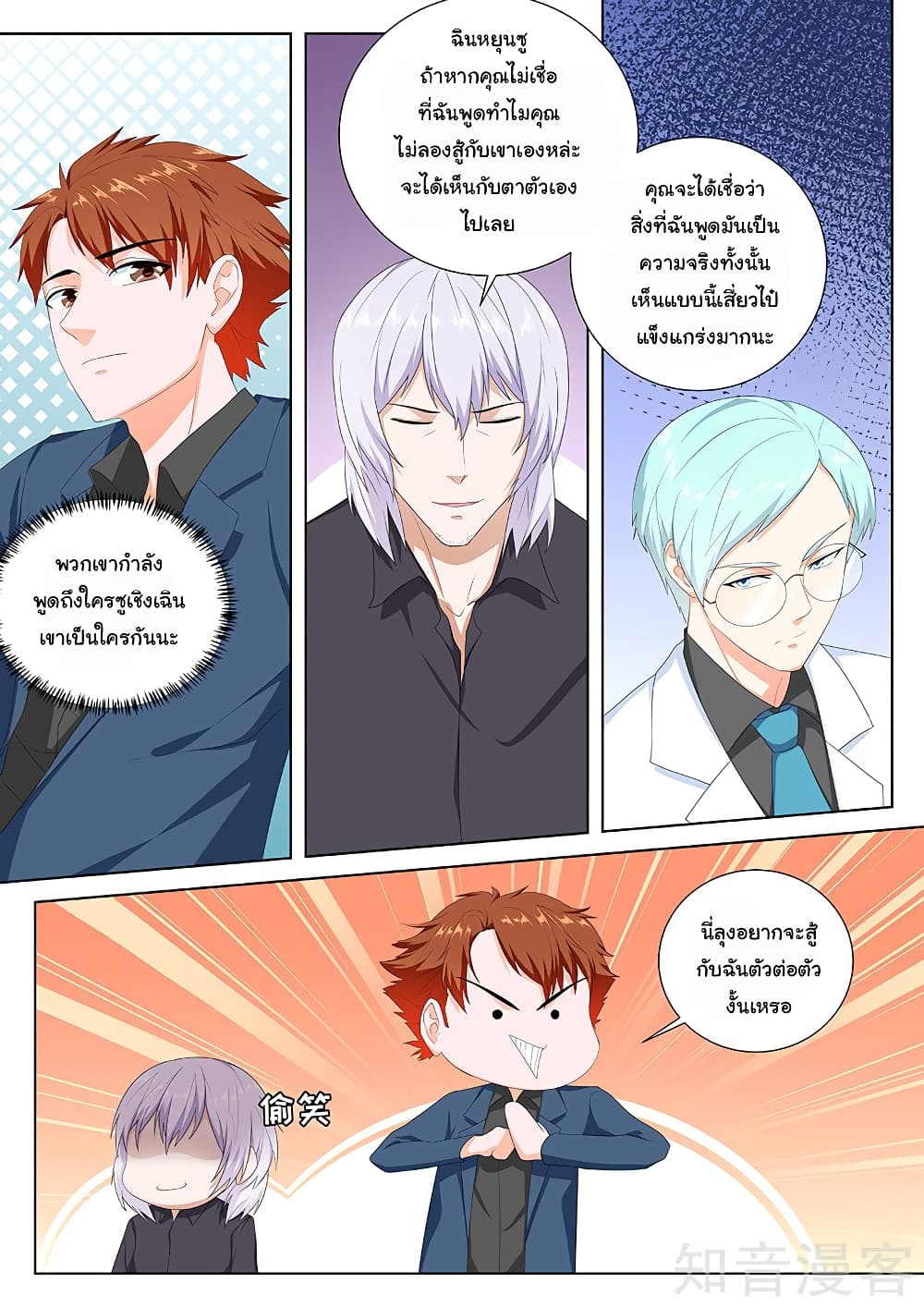 Metropolitan System page 7